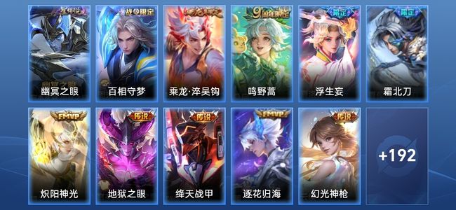 王者荣耀V7 1星传说 9传说 55史诗 203皮肤 非凡王者