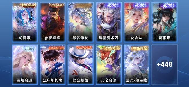 王者荣耀【苹果版】V10 2典藏 4无双 47传说 143史诗 461皮肤 荣耀王者