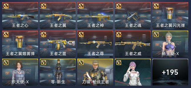 穿越火线：枪战王者V6 9王者 202英雄武器 7英雄角色 275万化 新锐