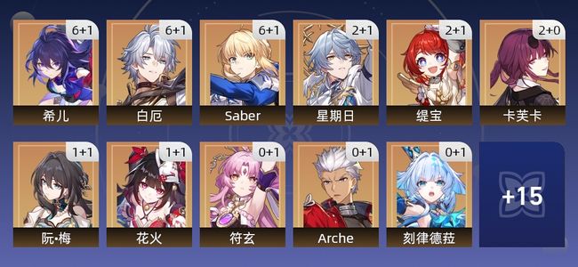 崩坏：星穹铁道111黄 66角色黄 45光锥黄 26五星角色 25五星光锥 70级 男主