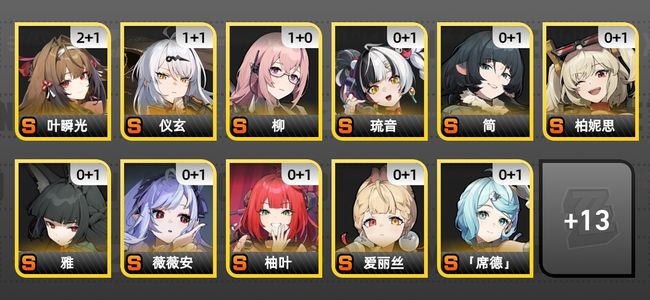 绝区零55黄 40角色黄 24S角色 15S音擎 17S邦布 女主 60