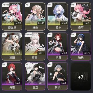 鸣潮【49级】 31爱弥斯，01绯雪
