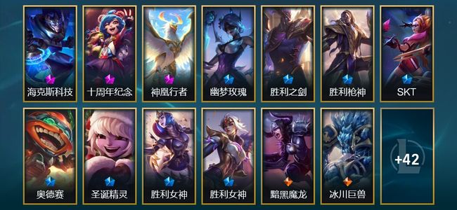 英雄联盟（LOL）3神话 8限定 6传说 55皮肤 11炫彩 147英雄