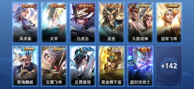 王者荣耀13传说 44史诗 154皮肤 永恒钻石I