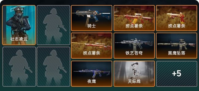 三角洲行动总资产176.3M 1干员外观 13传说枪械 黑鹰