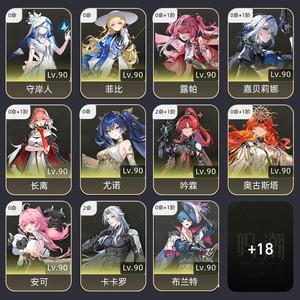鸣潮【80级】 四个完整配对122抽22天月卡