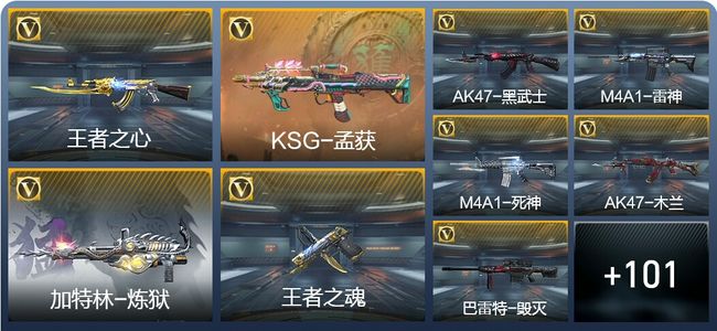 穿越火线：枪战王者V4 4王者武器 121英雄武器 2英雄角色 163万化 专家S