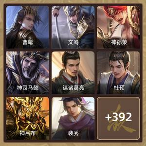 三国杀【大将军,V10】武将动皮多