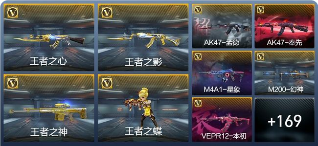 穿越火线：枪战王者V7 19王者武器 201英雄武器 11英雄角色 333万化 新锐