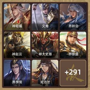 三国杀【骠骑将军,V9】神荀彧至尊钟会