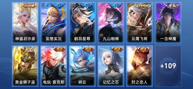王者荣耀V7 1典藏 10传说 35史诗 120皮肤 至尊星耀V
