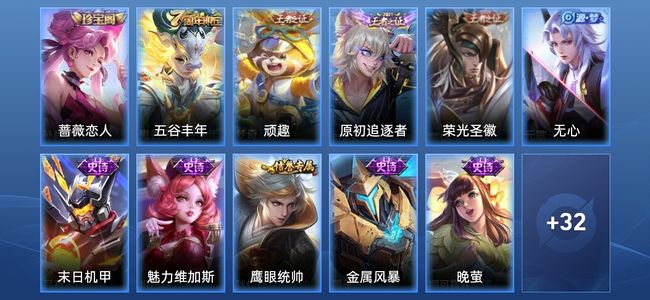 王者荣耀14史诗 43皮肤 秩序白银II