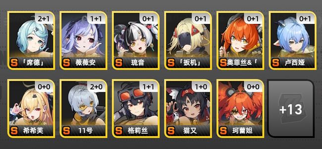 绝区零27黄 19角色黄 12S角色 8S音擎 6S邦布 女主 57