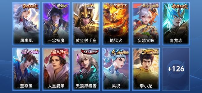 王者荣耀【苹果版】V6 4传说 36史诗 137皮肤 荣耀王者