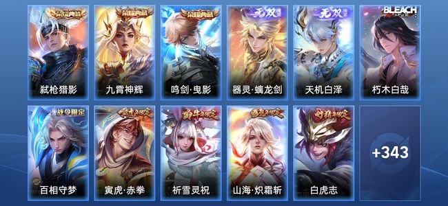 王者荣耀【苹果版】V8 3典藏 2无双 33传说 110史诗 355皮肤 无双王者