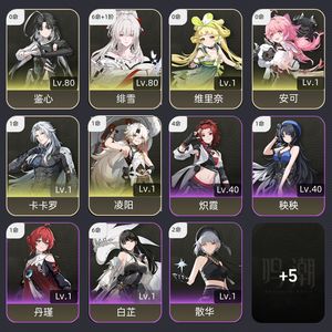 鸣潮【52级】 61绯雪全常驻可直接改绑