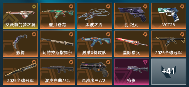 无畏契约12橙皮 1金皮 7紫皮 55皮肤 31500皮肤总价值 695已用源晶 青铜