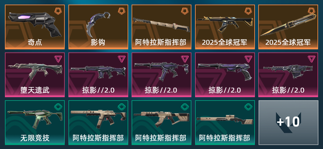 无畏契约5橙皮 5紫皮 24皮肤 16890皮肤总价值 450已用源晶 铂金
