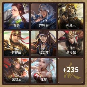 三国杀【骠骑将军,V5】不玩了，便宜卖了