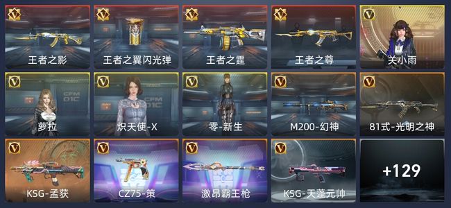 穿越火线：枪战王者V2 4王者 139英雄武器 4英雄角色 388万化 枪神