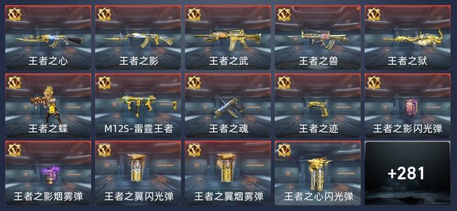 穿越火线：枪战王者V7 28王者 287英雄武器 8英雄角色 470万化 专家S
