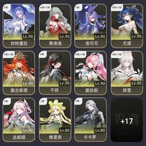鸣潮【80级】满链弗洛洛