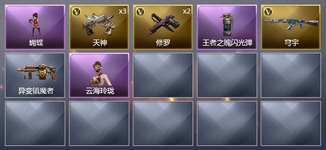 穿越火线（CF）1王者武器 6V武器 1皮肤 可排位 新锐