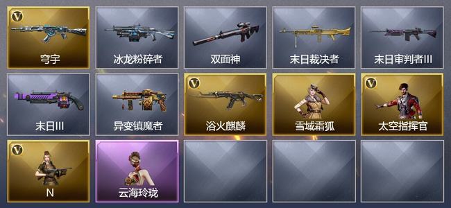穿越火线（CF）1V武器 2V角色 3皮肤 可排位 精英