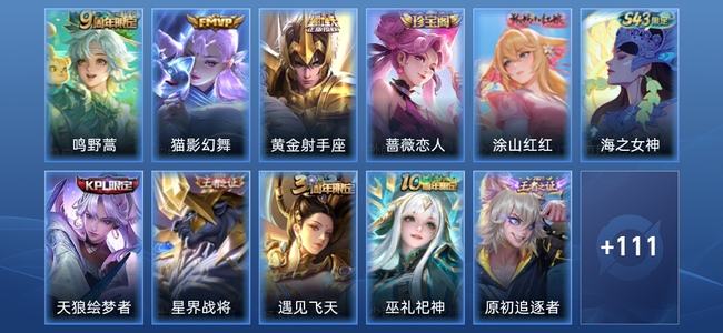 王者荣耀V2 3传说 33史诗 122皮肤 尊贵铂金II