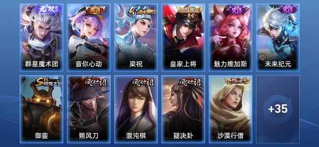 王者荣耀1传说 4史诗 47皮肤 91英雄 荣耀王者