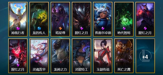 英雄联盟（LOL）1神话 1限定 1传说 5史诗 17皮肤 1炫彩 85英雄 黄金