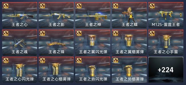 穿越火线：枪战王者V7 22王者 232英雄武器 6英雄角色 455万化 新锐