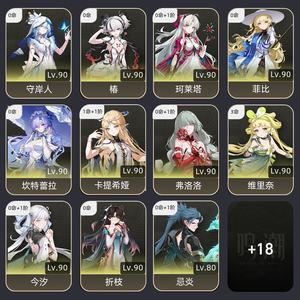 鸣潮【80级】从小玩到大的，开服id