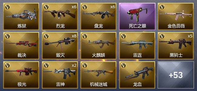 穿越火线（CF）1王者武器 1炫金武器 98V武器 6V角色 10皮肤 可排位 新锐