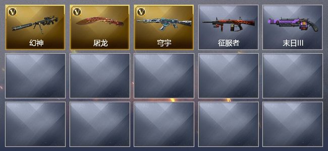 穿越火线（CF）3V武器 3皮肤 可排位 新锐