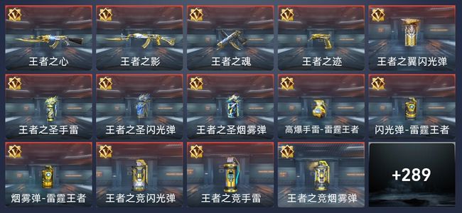 穿越火线：枪战王者V3 18王者 293英雄武器 10英雄角色 643万化 大师S