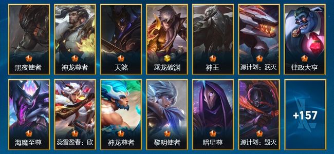 英雄联盟手游（lol手游）3神话 19传说 69史诗 170皮肤 135英雄 钻石