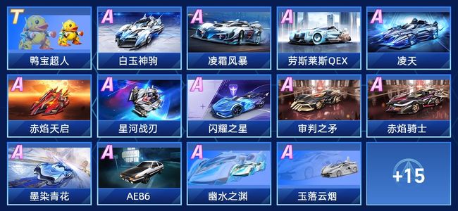 QQ飞车手游V1 1永久T车 19永久A车 29永久赛车 19宠物 女号 黄金
