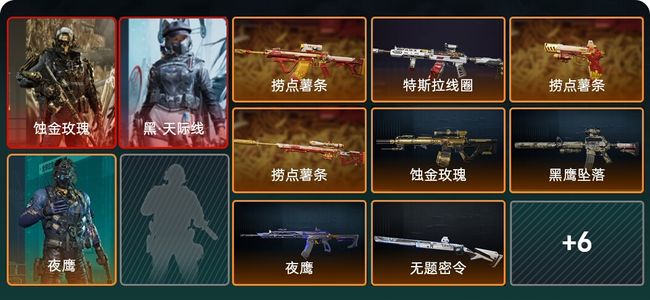 三角洲行动三角洲行动