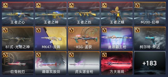 穿越火线：枪战王者V3 4王者 212英雄武器 298万化 新锐