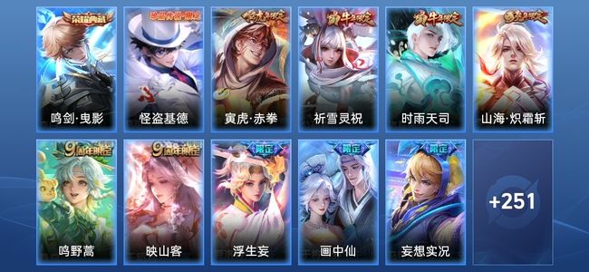 王者荣耀V8 1典藏 28传说 80史诗 266皮肤 123英雄 传奇王者