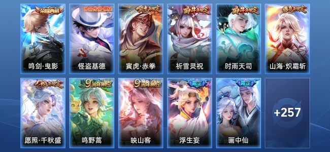 王者荣耀V8 1典藏 27传说 83史诗 268皮肤 123英雄 传奇王者