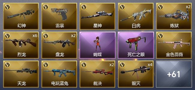 穿越火线（CF）3王者武器 1炫金武器 93V武器 4V角色 21皮肤 可排位 枪王