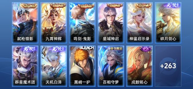 王者荣耀V9 5典藏 3无双 29传说 99史诗 275皮肤 非凡王者