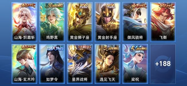 王者荣耀V4 4传说 52史诗 200皮肤 最强王者