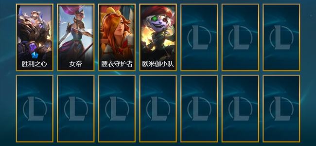 英雄联盟（LOL）1限定 4皮肤 5炫彩 63英雄 翡翠