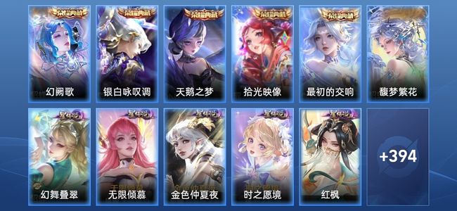 王者荣耀V10 5典藏 8无双 6星传说 61传说 131史诗 401皮肤 最强王者