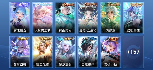 王者荣耀V8 1无双 10传说 64史诗 169皮肤 最强王者