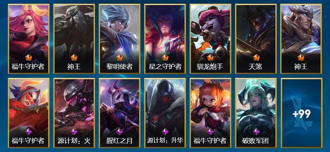 英雄联盟手游（lol手游）7传说 39史诗 112皮肤 118英雄 翡翠