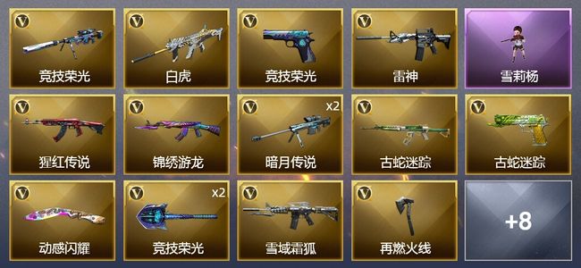 穿越火线（CF）40V武器 1V角色 3皮肤 可排位 新锐